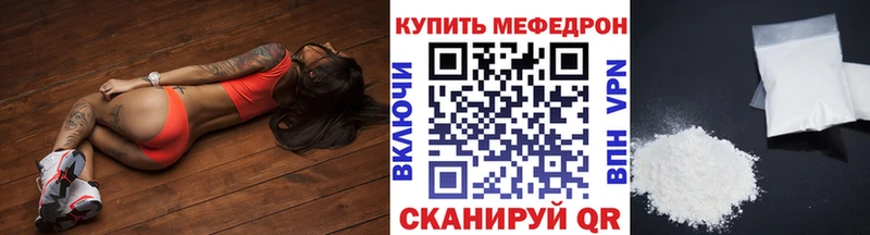 где можно купить   Яблоновский  МЕФ VHQ 