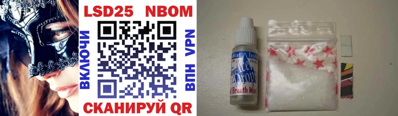 Марки N-bome 1500мкг  Яблоновский 